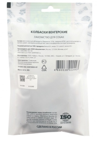 Лакомство С Колбаса Венгерские 80гр/022443