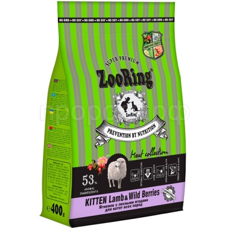 Кошки ZooRing Kitten ягненок с лесными ягодами д/котят 400гр/24шт/418158 ЧЗ