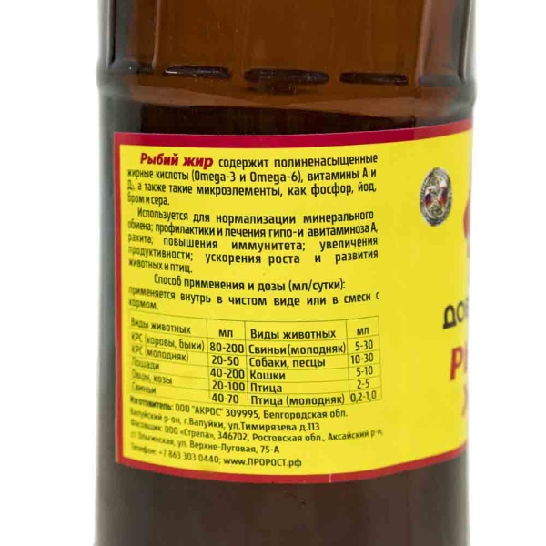 Рыбий Жир ДОБРОЖИЛ 1л
