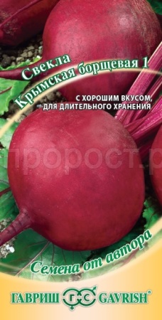Свекла Крымская борщевая 1 3,0г Свекла Крымская борщевая 1 3,0г