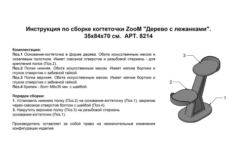 Лежанка круглая с пеньком дсп,вельвет 37*37*8см бордовая/88133/Дарэленд