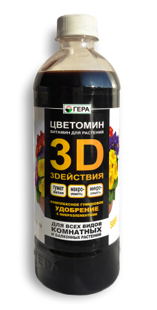 Гера 3D+ для Комнатных и балконных растений 0,5л