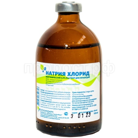 П Натрия хлорид 0,9% 100мл р-р/70шт/БиоХимФарм