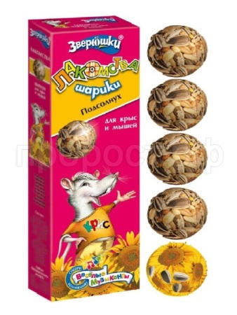 Лакомства-шарики для крыс и мышей подсолнух Зверюшки   Лакомства-шарики для крыс и мышей подсолнух Зверюшки