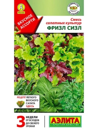 Смесь салатных культур Фризл сизл 0,5г