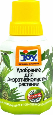 JOY 250мл для декоративно-лиственных