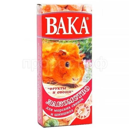 Лакомство для морских свинок,шиншилл Ассорти овощи и фруктыВака  150г Лакомство для морских свинок,шиншилл Ассорти овощи и фруктыВака  150г