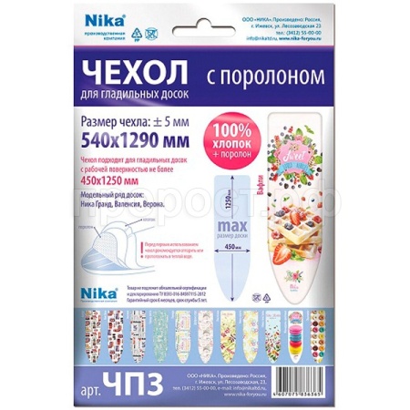 Чехол для гладильной доски бязь 1250*450  