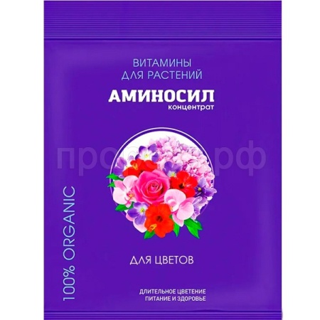 Аминосил 5мл для комнатных цветов ампула 