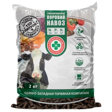 Коровий навоз гранулированный 2 кг