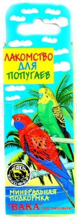 Минеральная добавка ВАКА  для всех видов декоративных птиц Минеральная добавка ВАКА  для всех видов декоративных птиц
