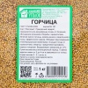 Семена горчицы белой 1 кг Семена горчицы белой 1 кг