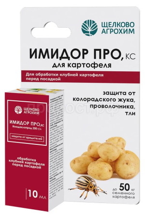 Имидор ПРО,КС 10мл (обработка клубней картофеля перед посадкой) 50шт Щелково Агрохим