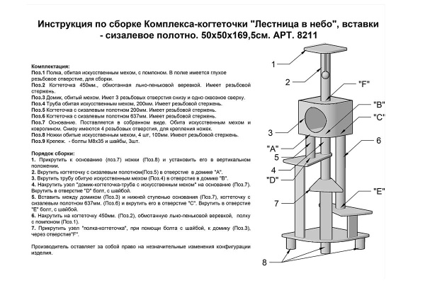 Когтеточка УЮТ гофрокартон в форме косточки с мятой 45*23*7см/КГ09/Евро
