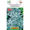 Цинерария Океаника 0,05г 