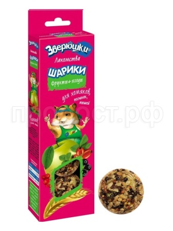 Лакомства-шарики для хомяков, фрукты с ягодами Зверюшки   Лакомства-шарики для хомяков, фрукты с ягодами Зверюшки