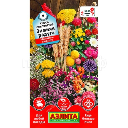 Смесь сухоцветов Зимняя радуга 1г