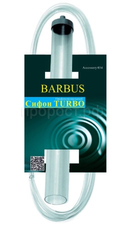 Сифон профессиональный TURBO/А034/Салекс