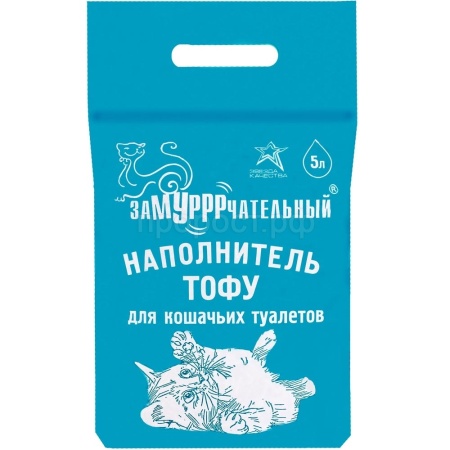 Наполнитель ЗаМУРРРчательный 5л ТОФУ аромат Классический/5шт Наполнитель ЗаМУРРРчательный 5л ТОФУ аромат Классический/5шт