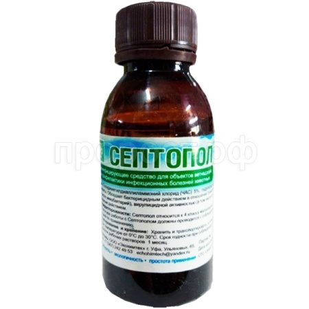Дезинфицирующее средство Септопол 100мл  Дезинфицирующее средство Септопол 100мл