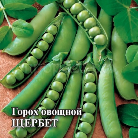 Горох Щербет 500г