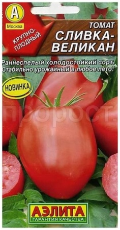 Томат Сливка-великан 20шт