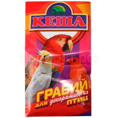 Гравий  для декоративных птиц Кеша30гр Гравий  для декоративных птиц Кеша30гр