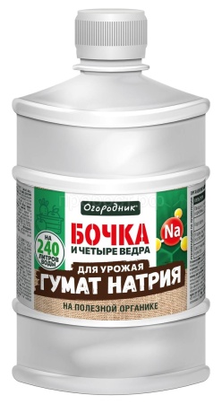 Бочка и четыре ведра Гумат Натрия 600мл Огородник