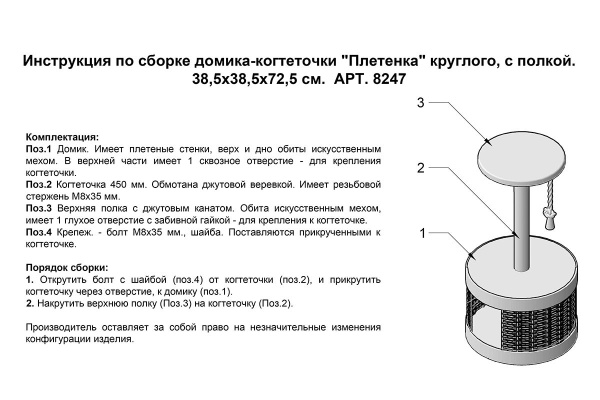 Когтеточка Домик ЭММА разборный круглый мех,джут 34*34*60см/8751жираф/Дарэлл Когтеточка Домик ЭММА разборный круглый мех,джут 34*34*60см/8751жираф/Дарэлл