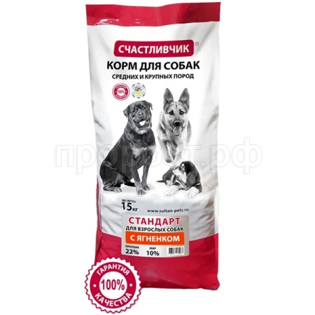 Собаки Счастливчик Стандарт ягненок 15кг/80843