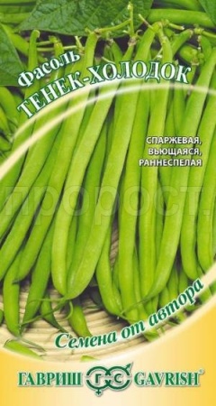 Фасоль Тенек-холодок 5,0 г