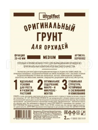 Грунт Оригинальный для Орхидей Ultra Effect+ Medium фр.20-40mm 2л (черно-белый пакет) Грунт Оригинальный для Орхидей Ultra Effect+ Medium фр.20-40mm 2л (черно-белый пакет)